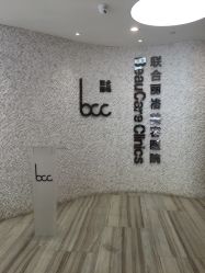 -重庆联合丽格第五医疗美容医院