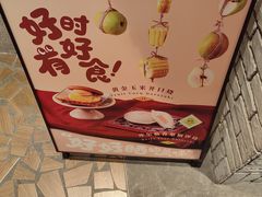 -泽田本家·铜锣烧(美罗城店)
