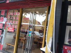 门面-高行汤团店(金高路店)
