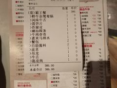 -左庭右院鲜牛肉火锅(南通CBD大有境店)