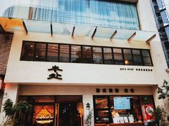-本处·素食·融合料理(南油店)