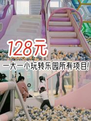 -多多淘儿童体验中心(重庆来福士店)