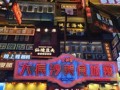 -黄兴南路步行商业街