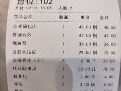 -宝发园名菜馆