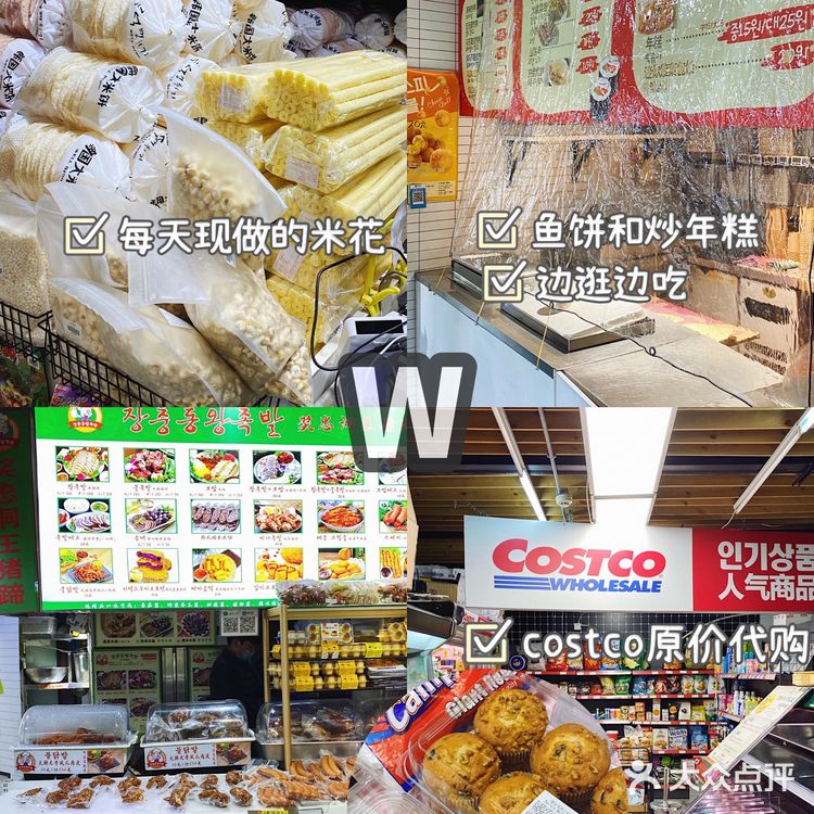 上海韩国街三大顶流超市最全逛买囤货攻略