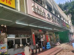 -好好味面家(桃园店)