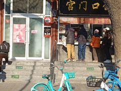-宫门口馒头铺(创始人总店)