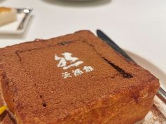 -天然台1908(中建广场店)