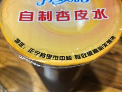 -有奴思烤肉·清真(正宁路店)