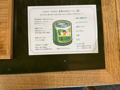 -中村藤吉(本店)