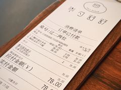 -半勺舒舒(太乙店)
