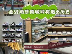 -燕莎友谊商城(金源店)