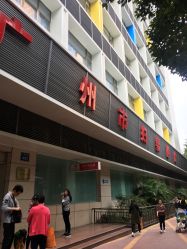 -广州市妇女儿童医疗中心(妇婴院区)