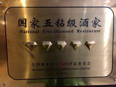 -晋阳饭庄(虎坊桥店)