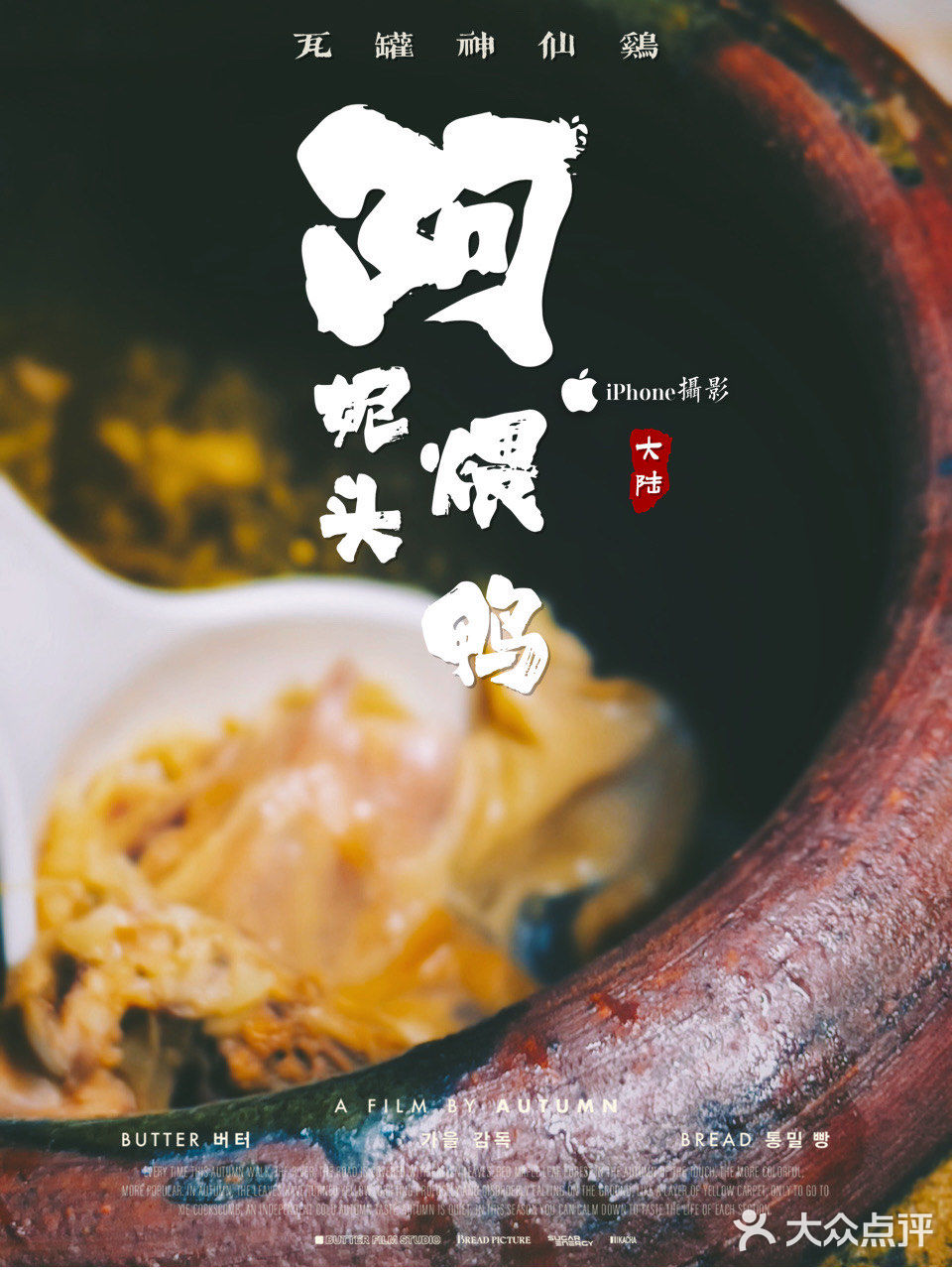 这只瓦罐鸡，有童年的味道