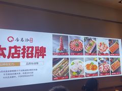 -合易泓烤肉•首创生椰大油边(宁山路店)