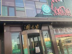 -开饭群岛