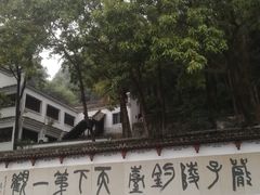 -严子陵钓台(富春江小三峡)