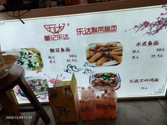 菜单-乐达酸菜鱼面(山师东路店)