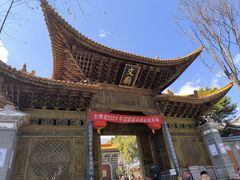 -大理古城