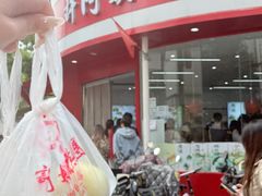 -许阿姨糕团店(南京总店)