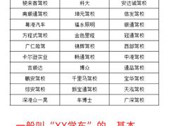 -港安驾校·直营学车·陪驾(后瑞店)