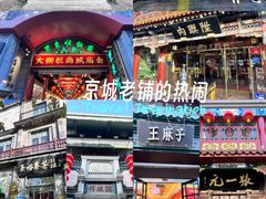 -北京前门大栅栏