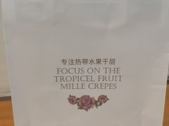 -薇薇安千层蛋糕(望海店)