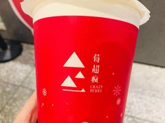 -莓超疯