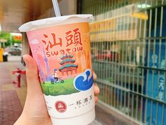 欣欣乌龙-一杯潮茶·专注潮汕茶饮(十二中创始店)
