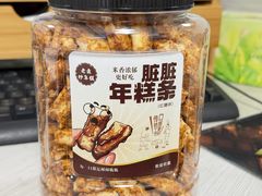 -老袁炒年糕(富豪路店)