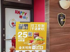 -麦当劳(武商建二店)