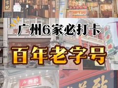 -太平馆西餐厅(北京路店)