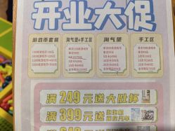 -多奇妙儿童乐园(昆山吾悦店)