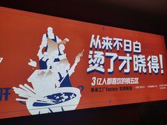 -钢管厂五区小郡肝串串香(奥克斯广场锦城万达店)
