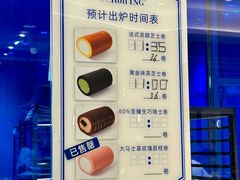-the Roll'ING手作瑞士卷专门店(卓悦中心店)