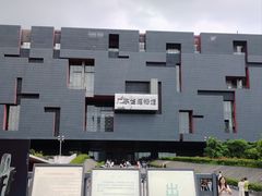 -广东省博物馆