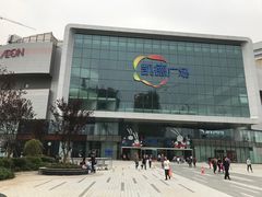 -凯德广场(西城店)