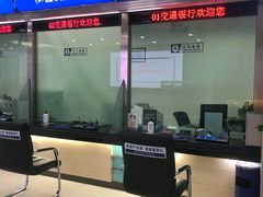 -交通银行(天津南京路支行)