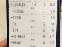 账单-今之味南亚厨房·探店指南(领展购物广场店)