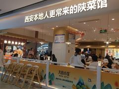 -大厨小馆(华阳城店)