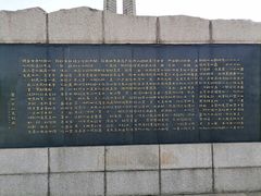 -唐山抗震纪念碑广场