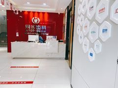 -同步齿科·数字化正畸种植口腔中心(前山店)
