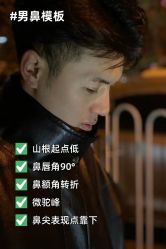 -北京米扬丽格医疗美容·联合丽格鼻整形中心