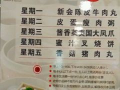 -又一间茶点轩(百汇广场店)