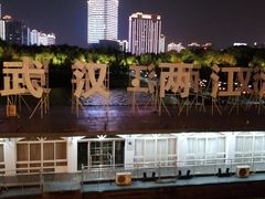 -武汉两江游览·夜游长江(汉口粤汉码头)