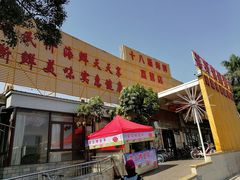 -花好悦园(瀛洲店)