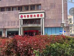 -今鲜源大酒店·中华餐饮名店(新湛路店)