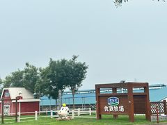 -君乐宝优致牧场