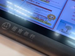 -招商银行(深圳罗湖支行)